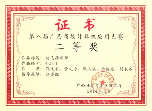 計(jì)算機(jī)網(wǎng)絡(luò)技術(shù) 電子信息工程院的核心支撐，引領(lǐng)技術(shù)整合與服務(wù)開源之路