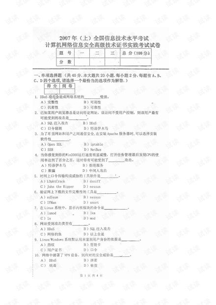 計(jì)算機(jī)網(wǎng)絡(luò)信息安全與工程技術(shù)服務(wù)證書的價(jià)值分析