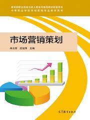 商務溝通與談判在市場營銷策劃中的核心作用